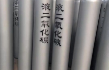 二氧化碳如何打造北京冬奧會(huì)“朂快的冰”？